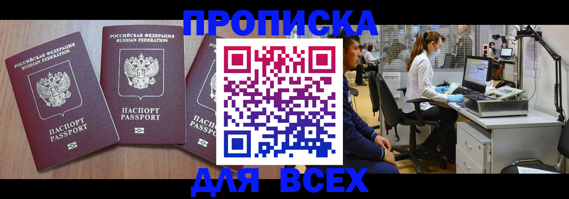 временная регистрация гарантия в Няндоме