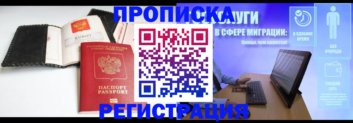 временная регистрация для всех в Няндоме