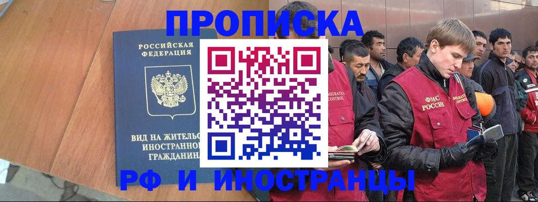 прописка 2025 в Няндоме