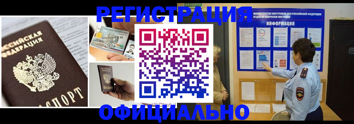 временная регистрация недорого в Няндоме